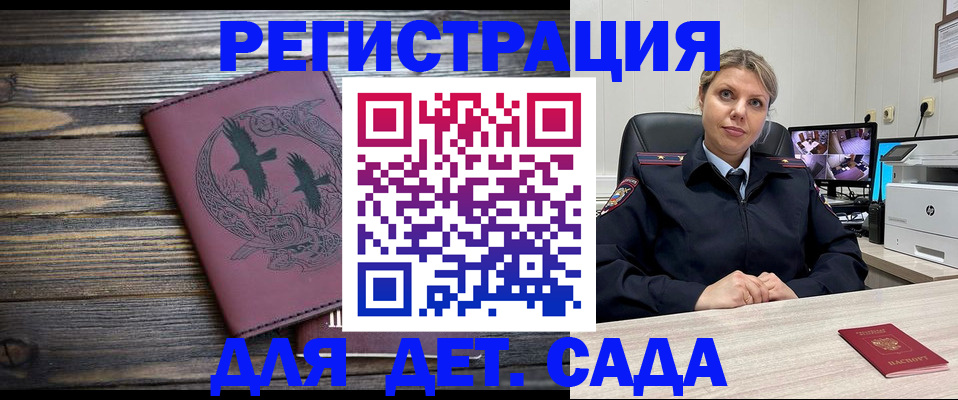 временная регистрация в Порхове