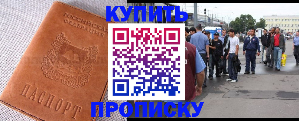 регистрация в Порхове