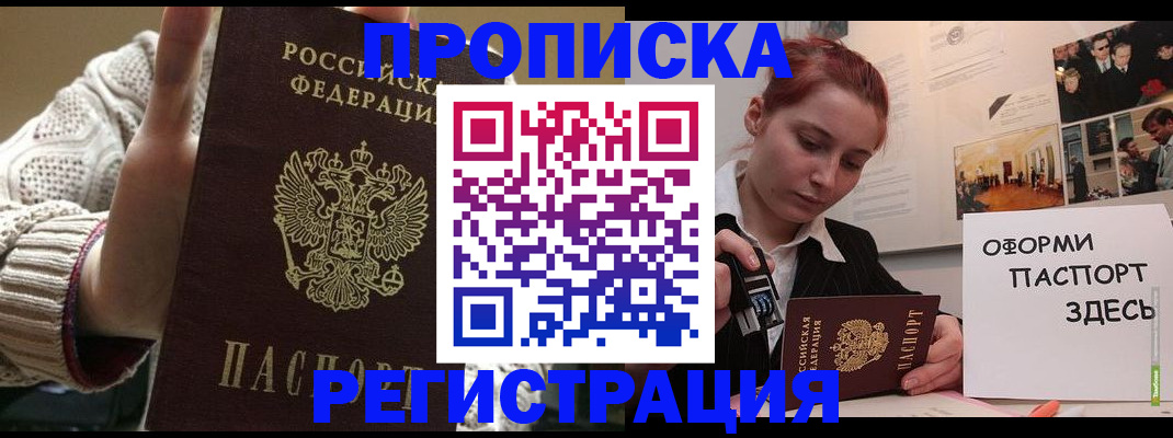 временная регистрация поиск в Порхове