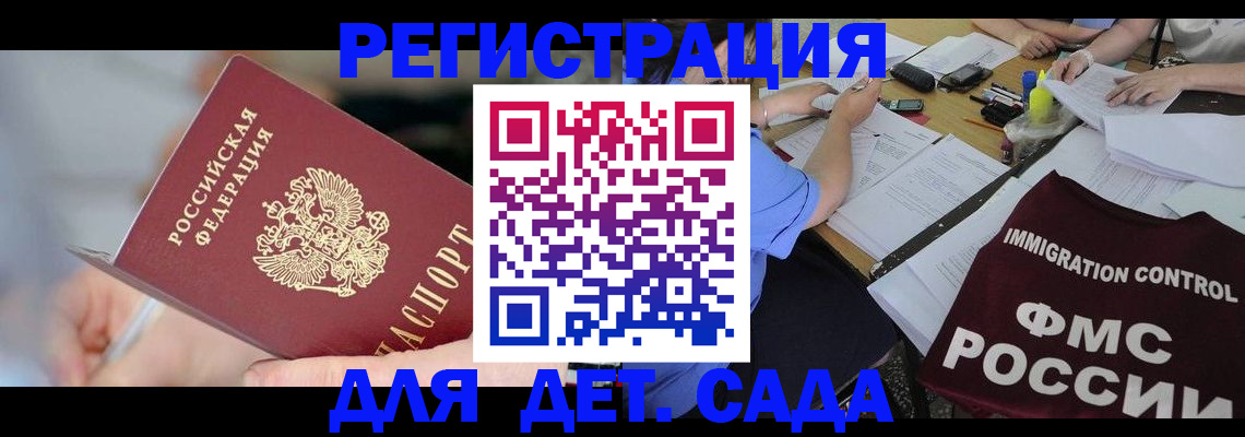 прописка для кредита в Порхове