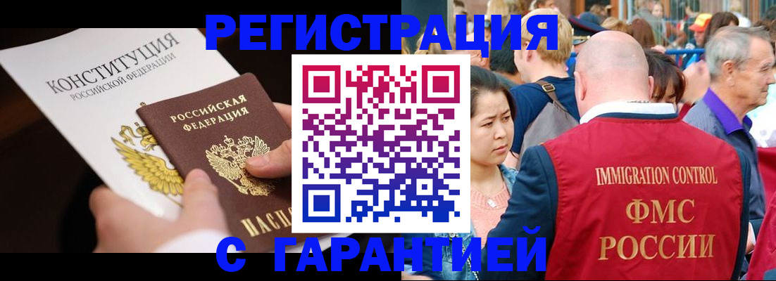 прописка от собственника в Порхове