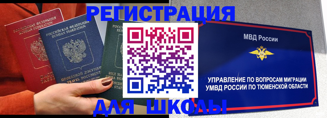 временная регистрация законно в Порхове