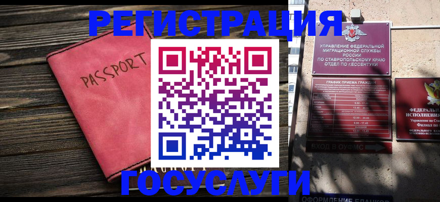 прописка штамп в Порхове