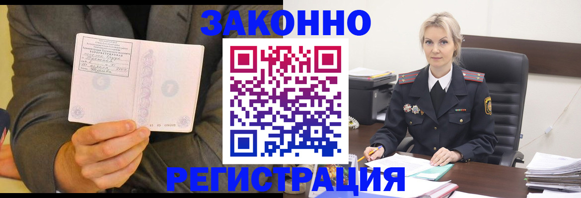 временная регистрация в Порхове