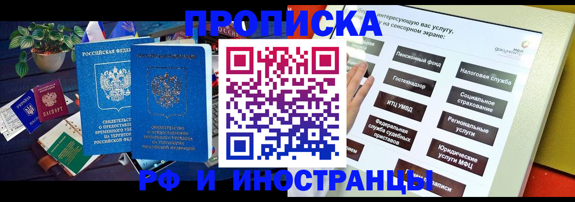 регистрация для школы в Порхове